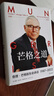 芒格之道 查理芒格股東會(huì )講話(huà)1987-2022 飛機盒發(fā)貨 窮查理寶典后 查理 芒格全新投資與智慧之書(shū) 芒格股東會(huì )實(shí)錄 巴菲特 曬單實(shí)拍圖