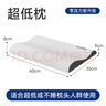 諾伊曼（noyoke） 頸椎枕頭低枕矮枕專(zhuān)用成人深睡眠記憶整頭護頸枕酒店 單只 -低枕人群專(zhuān)用-高3cm超薄款 低枕 -一只裝 曬單實(shí)拍圖