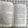 法布爾昆蟲記原著完整版八年級上冊下冊必讀正版的課外書 初二課外閱讀書籍八年級上配套人教版初中名著8八下語文書目和經(jīng)典常談 【配套人教版】昆蟲記 曬單實拍圖