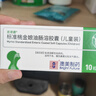 【原研進(jìn)口】[吉諾通(Gelomyrtol)] 標準桃金娘油腸溶膠囊（兒童裝）0.240g*10粒  曬單實(shí)拍圖