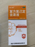 金口馨 復方氯己定含漱液300ml*1瓶 用于口腔黏膜炎 牙齦出血 牙周膿腫 口腔黏膜潰瘍 漱口水條裝套裝瓶裝便捷裝 曬單實(shí)拍圖
