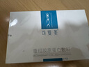 重組膠原蛋白敷料2盒10貼 面部項(xiàng)目前后創(chuàng)面愈合 敏感肌痤瘡皮炎 曬單實(shí)拍圖