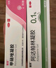 麗芙阿達帕林凝膠16g+甲硝唑凝膠20g去黑頭修復毛孔收縮毛孔粗大祛痘印修復淡化痘印痘坑修復藥膏 曬單實(shí)拍圖