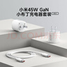 小米45W GaN 小布丁充電器套裝 (USB-C）適配蘋果/華為/三星/小米手機 支持PD協(xié)議氮化鎵 適配15 Ultra 曬單實拍圖