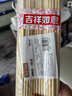 百草園燒烤簽子竹簽35cm*4mm燒烤串串缽缽雞羊肉串一次性長(cháng)竹簽100支 曬單實(shí)拍圖