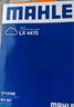 馬勒（MAHLE）空氣濾芯濾清器LX4470(途勝1.6T/2.0(15年-)/KX5 1.6T/2.0) 曬單實(shí)拍圖
