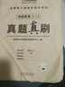 2026年考研英語(yǔ)歷年真題試卷英一真題二詳解刷題資料帶解析英1模擬卷2數學(xué)一高等二數三26政治管綜經(jīng)綜法碩日語(yǔ)西綜中綜電子版2027 【英語(yǔ)一】13年真題（2013-2025） 曬單實(shí)拍圖