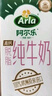阿爾樂(lè )（Arla）德國原裝進(jìn)口脫脂純牛奶 200ml*24盒 3.6g蛋白質(zhì)早餐中秋禮整箱裝 曬單實(shí)拍圖