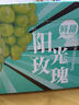玖原農珍 四川陽(yáng)光玫瑰葡萄新鮮水果晴王大顆葡萄彩箱禮盒裝 含箱5斤凈果4斤優(yōu)選果7-12g 曬單實(shí)拍圖