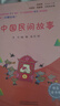 快樂(lè )讀書(shū)吧五年級上指定閱讀：中國民間故事+歐洲民間故事+非洲民間故事+列那狐的故事(套裝共4冊） 曬單實(shí)拍圖