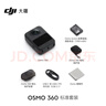 大疆【新品·政府補(bǔ)貼】DJI Osmo 360 8K高清全景運(yùn)動(dòng)相機(jī)防抖防水摩托車騎行潛水滑雪旅行手持?jǐn)z像機(jī) 曬單實(shí)拍圖