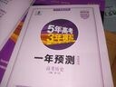 廣東專(zhuān)用】2026版5年高考3年模擬B版 五年高考三年模擬53A版B版含2025高考真題新高考專(zhuān)版 53B版歷史廣東專(zhuān)用 曬單實(shí)拍圖