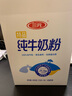三元（SAN YUAN）純牛奶粉400克盒裝 100%生牛乳 原生高鈣 曬單實(shí)拍圖