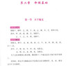中國現代算命術(shù) 謝淳西著(zhù) 圖解干支密碼 白話(huà)易學(xué)四柱八字命理學(xué)入門(mén)書(shū)籍 曬單實(shí)拍圖