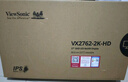 優(yōu)派 27英寸 2K高清 IPS廣視角 75Hz 8bit 濾藍(lán)光顯示器不閃屏 旋轉(zhuǎn)升降 家用辦公大屏 VX2762-2K-HD 曬單實(shí)拍圖