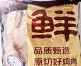 鮮京采 原切雞翅中 凈重2斤 冷凍 烤雞翅炸雞翅鹵雞翅 曬單實(shí)拍圖