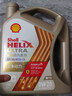 殼牌（Shell）機油全合成機油0w-20(0w20) API SQ級 ACEA C6/C5 4L極凈超凡喜力 曬單實(shí)拍圖