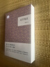 莊子淺注 （平裝）中華書(shū)局國民閱讀經(jīng)典系列 曬單實(shí)拍圖