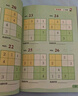 數獨游戲：四宮格 入門(mén)到精通階梯訓練 填字游戲數字排列 兒童小學(xué)生一二三四五六年級 認知數字數學(xué)培養觀(guān)察力 綠色印刷附帶答案 曬單實(shí)拍圖