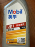 美孚（Mobil）合成汽機油 縱馳版JD5凈享清潔保護 API SN 5W-30 1L 曬單實(shí)拍圖