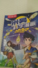【新書(shū)29-32冊】米吳科學(xué)漫畫(huà)書(shū)25-28冊·奇妙萬(wàn)象篇第八輯全套32冊?xún)和瘑⒚砂倏评L本必讀課外閱讀書(shū) 【1-32冊】全套米吳科學(xué)漫畫(huà)+限量贈品禮包 曬單實(shí)拍圖