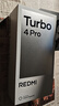小米【國家補貼】REDMI Turbo4 Pro 新品上市 小米手機 小米5G手機紅米turbo 7550mAh長(cháng)續航電池 黑色 12GB+256GB 曬單實(shí)拍圖