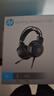 惠普（HP）H100游戲耳機頭戴式耳麥帶麥克風(fēng)電競網(wǎng)吧有線(xiàn)耳機游戲吃雞三角洲行動(dòng)聽(tīng)聲辨位 3.5mm+USB黑 曬單實(shí)拍圖