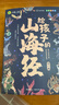 寫(xiě)給孩子的山海經(jīng)小學(xué)生版注音全套6冊原著(zhù)正版圖書(shū) 兒童版文學(xué)讀物帶拼音繪本 青少年讀山海經(jīng)漫畫(huà) 孩子讀得懂的山海經(jīng)異獸錄 一二三四年級小學(xué)生課外閱讀必讀書(shū)籍兒童書(shū)  黑色星期五 曬單實(shí)拍圖