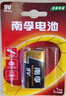 南孚9V電池6LR61長(cháng)方形九伏 適用于遙控玩具/煙霧報警器/無(wú)線(xiàn)麥克風(fēng)/話(huà)筒/遙控器/萬(wàn)用表等 9V堿性【10?！?曬單實(shí)拍圖
