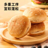 展藝 漢堡胚18對 1080g 家庭裝圓形面包胚漢堡皮漢堡包材料冷凍半成品 曬單實(shí)拍圖