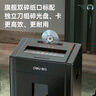 得力碎紙機 大型辦公5級保密單次8張碎紙 23L可視大容量商用家用文件A4粉碎機 可碎光盤(pán)/卡/釘   33043 曬單實(shí)拍圖