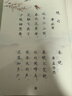 華夏萬(wàn)卷字帖學(xué)生古詩(shī)詞字帖臨摹描寫(xiě)唐詩(shī)宋詞天天練字帖 成人練字鋼筆硬筆字帖正楷書(shū)法練字本 曬單實(shí)拍圖