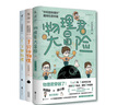 中科院物理所趣味科普三部曲（套裝共3冊）：1分鐘物理1+1分鐘物理2+物理君大冒險快樂讀書吧 暑期必讀課外閱讀 曬單實(shí)拍圖