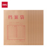 得力（deli）50只A4混漿200g牛皮紙檔案袋 側寬4cm標書(shū)合同文件資料袋票據保護收納袋 PP409-T50 曬單實(shí)拍圖