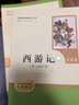 西游記（升級版） 人教版名著(zhù)閱讀課程化叢書(shū) 七年級上（共2冊）與2024秋新版初中語(yǔ)文教材配套使用（內含微課，從教學(xué)角度講解名著(zhù)；內含閱讀筆記本，為學(xué)生提供測評指導幫助提升整本書(shū)閱讀能力） 曬單實(shí)拍圖