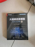 大規模語(yǔ)言模型：從理論到實(shí)踐（第2版）詳解LLM 預訓練 指令微調 SFT 強化學(xué)習MoE 多模態(tài) 智能體 RAG 大模型效率優(yōu)化DeepSeek推理模型 評估 曬單實(shí)拍圖