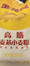 金龍魚(yú) 面粉 高筋粉 高筋麥芯小麥粉 10斤 家用包子餃子饅頭餅手搟面 曬單實(shí)拍圖