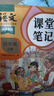 2025斗半匠課堂筆記四年級上冊語(yǔ)文人教版黃岡學(xué)霸筆記教材全解小學(xué)四年級同步教材課前預習課后復習輔導書(shū) 曬單實(shí)拍圖