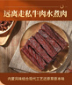 蒙都 風(fēng)干牛肉干 混合口味600g 約七成風(fēng)干 休閑零食  清真 中秋送禮 曬單實(shí)拍圖
