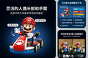 樂(lè )高LEGO 72037馬力歐卡丁車(chē) 樂(lè )高積木馬里奧生日禮物 曬單實(shí)拍圖
