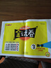 【可選】2026鐘書(shū)金牌金試卷一二年級三四五年級六七年級八九年級上下冊語(yǔ)文數學(xué)英語(yǔ)物理化學(xué)期中期末單元練習同步測試卷上海滬教版 金試卷三年級下 數學(xué)【1本】 曬單實(shí)拍圖
