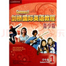 劍橋國際英語(yǔ)教程1（青少版）（學(xué)生包） 曬單實(shí)拍圖