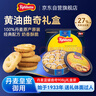 藍罐（Kjeldsens）曲奇餅干禮盒 908g 丹麥原裝進(jìn)口 休閑零食企業(yè)送禮團購 曬單實(shí)拍圖