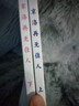 京洛再無(wú)佳人(全2冊)蝴蝶軼事小說(shuō)2冊裝 京洛再無(wú)佳人(全2冊) 曬單實(shí)拍圖