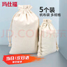 瑪仕福 帆布袋 拉繩布袋收納袋束口袋米袋 空白5斤裝21*35cm（5個(gè)裝） 曬單實(shí)拍圖