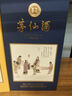 茅仙酒飲中八仙53度醬香型文創(chuàng  )白酒送禮收藏整箱500ml*8 53度 500mL 8瓶 整箱 茅仙 曬單實(shí)拍圖
