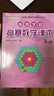 高思學(xué)校競賽數學(xué)課本一二三四五六年級上下冊數學(xué)導引小學(xué)高斯奧林匹克數學(xué)思維訓練舉一反三奧數教程教材全解從課本到奧 三年級 競賽數學(xué)課本上下冊+引導 定價(jià)105 曬單實(shí)拍圖