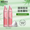 菲靈耀型泡泡摩絲水潤蓬松護卷法式燙羊毛卷發(fā)定型女士泡沫發(fā)蠟慕斯 菲靈造型泡沫發(fā)蠟摩絲200ml*2瓶 曬單實(shí)拍圖