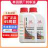 本田（HONDA）4S店直供原廠(chǎng)剎車(chē)油 制動(dòng)液 東本制動(dòng)液 500ml*2 曬單實(shí)拍圖