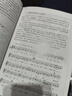 西方音樂(lè )簡(jiǎn)史 余志剛 著(zhù) 高等教育出版社 9787040186260 曬單實(shí)拍圖